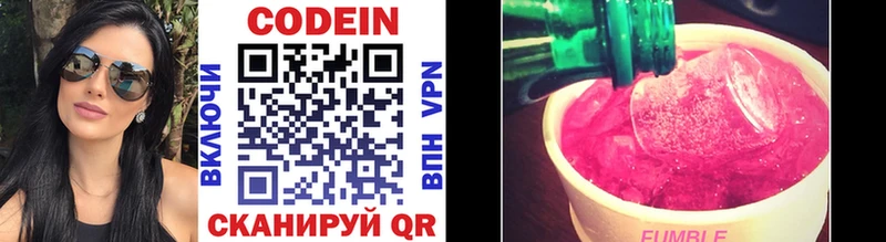 Кодеиновый сироп Lean Purple Drank  Чухлома 