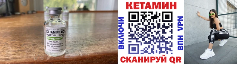 КЕТАМИН VHQ  купить наркоту  Чухлома 