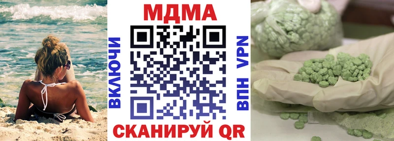MDMA кристаллы  купить   Чухлома 